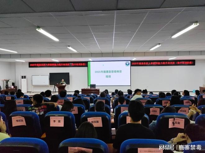 鹿寨县：锻造禁毒师资力量 筑牢少年防毒长城