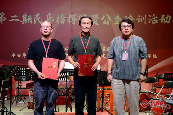 福建举办民乐指挥师资公益培训为校园美育注入“民乐力量”